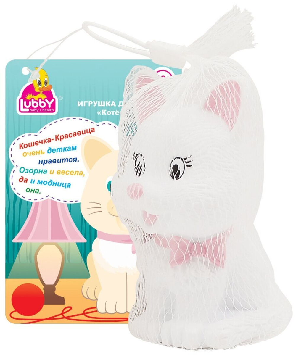 Игрушка для купания "Котенок-Пищалка" Арт. 16625