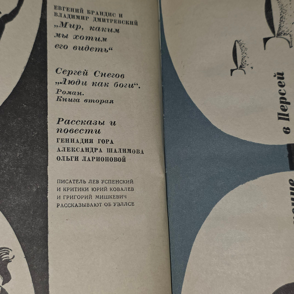 Книга "Вторжение в Персей"