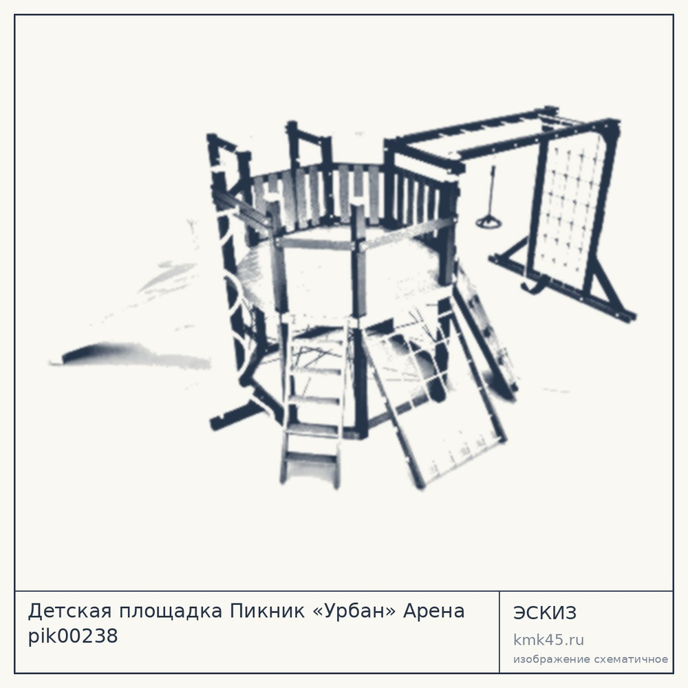 Эскиз: Детская площадка Пикник «Урбан» Арена pik00238