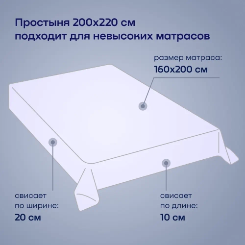 Простыня БайЛив (сатин)