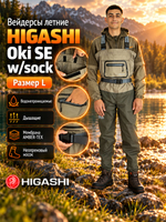 Вейдерсы забродники для рыбалки HIGASHI Oki SE w/sock S