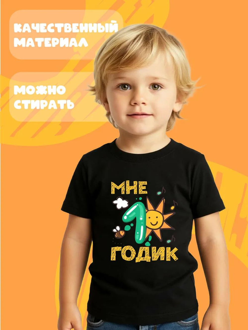 Термонаклейки на одежду для детей 8 лет