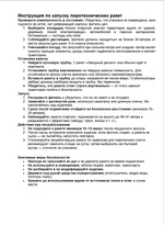 Ракета "Штурмовики" 1.3"(32мм)