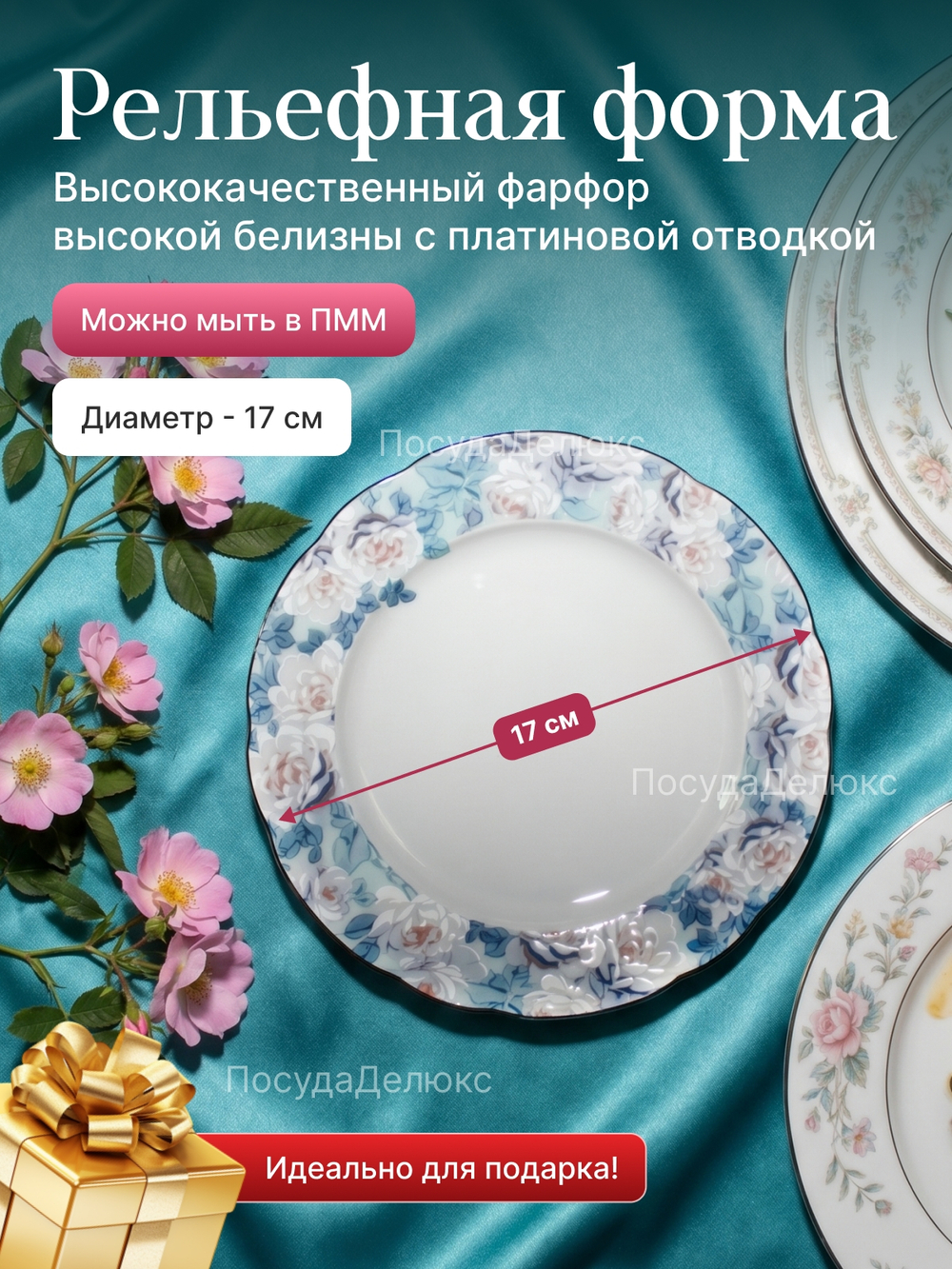 Набор десертных тарелок "Rose" Голубая роза платина 17см 6шт