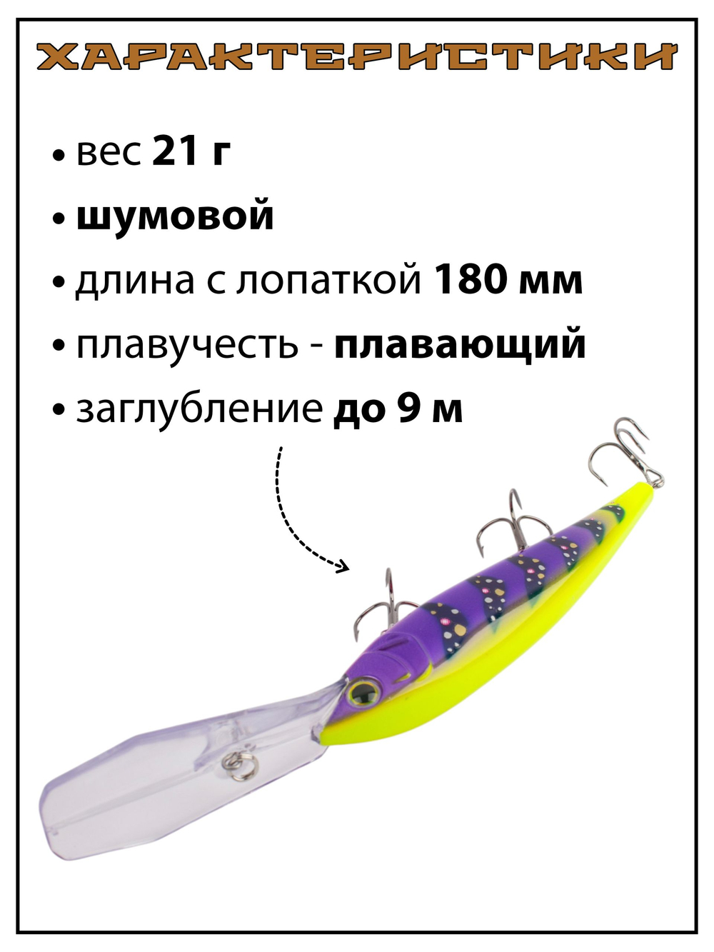 Воблер для троллинга Gold Miner 120F 21 г цвет #14