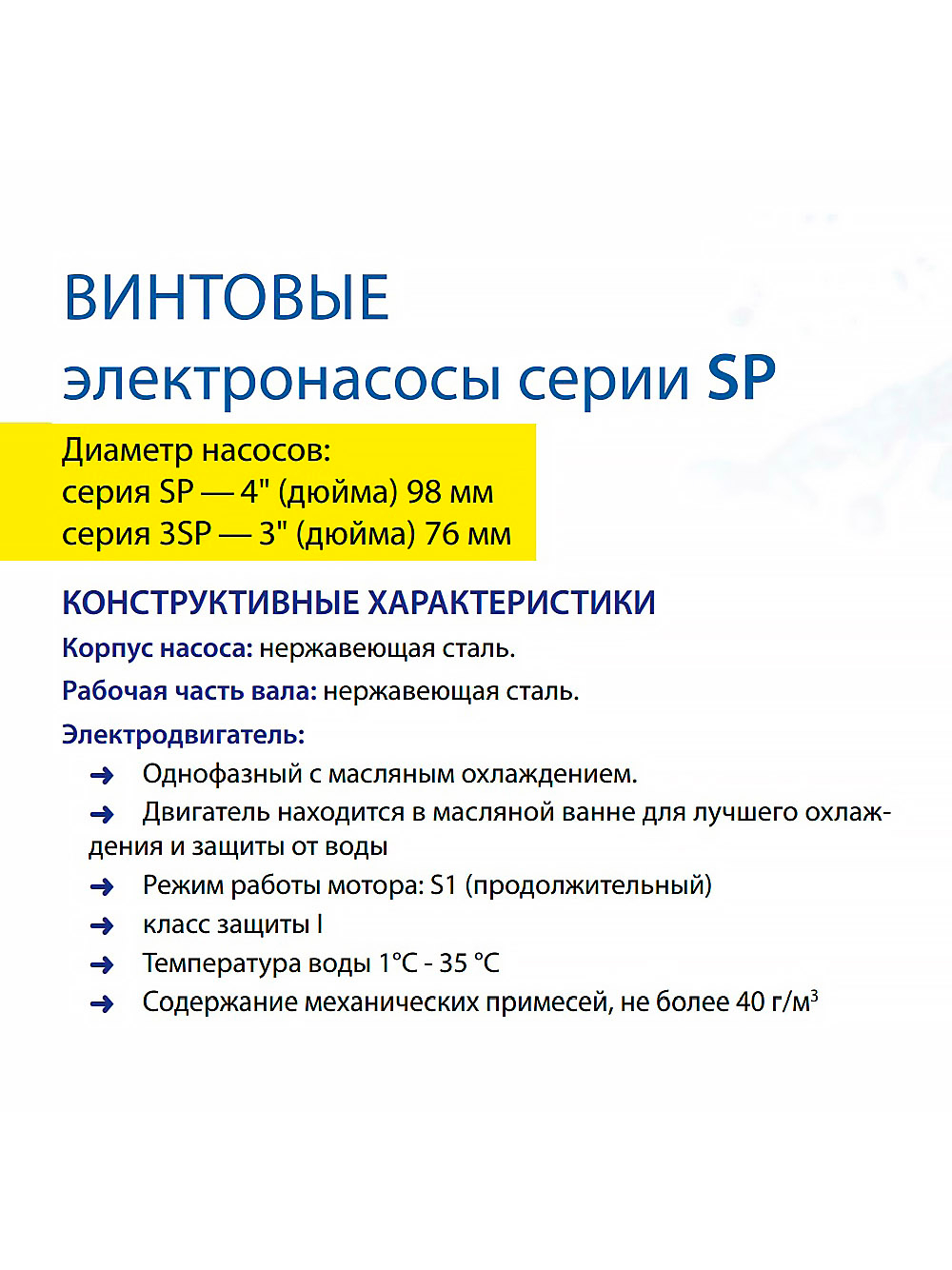SP 405_9