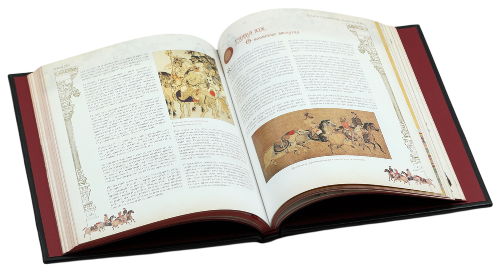 Большая книга власти
