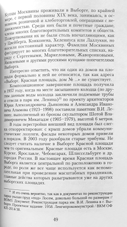 Площади Выборга