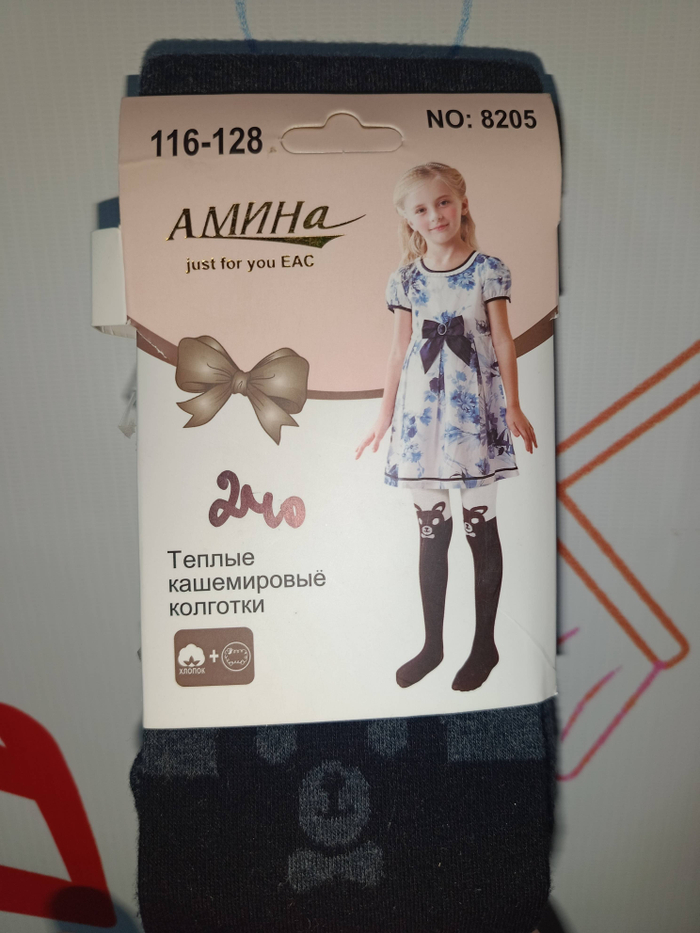 КОЛГОТКИ детские модель 8205 240 2561