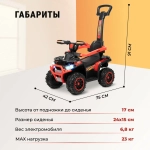 Детский электромобиль квадроцикл SR500 (Красный SR500)