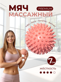 Массажный мяч мфр 7 см для йоги фитнеса пилатеса