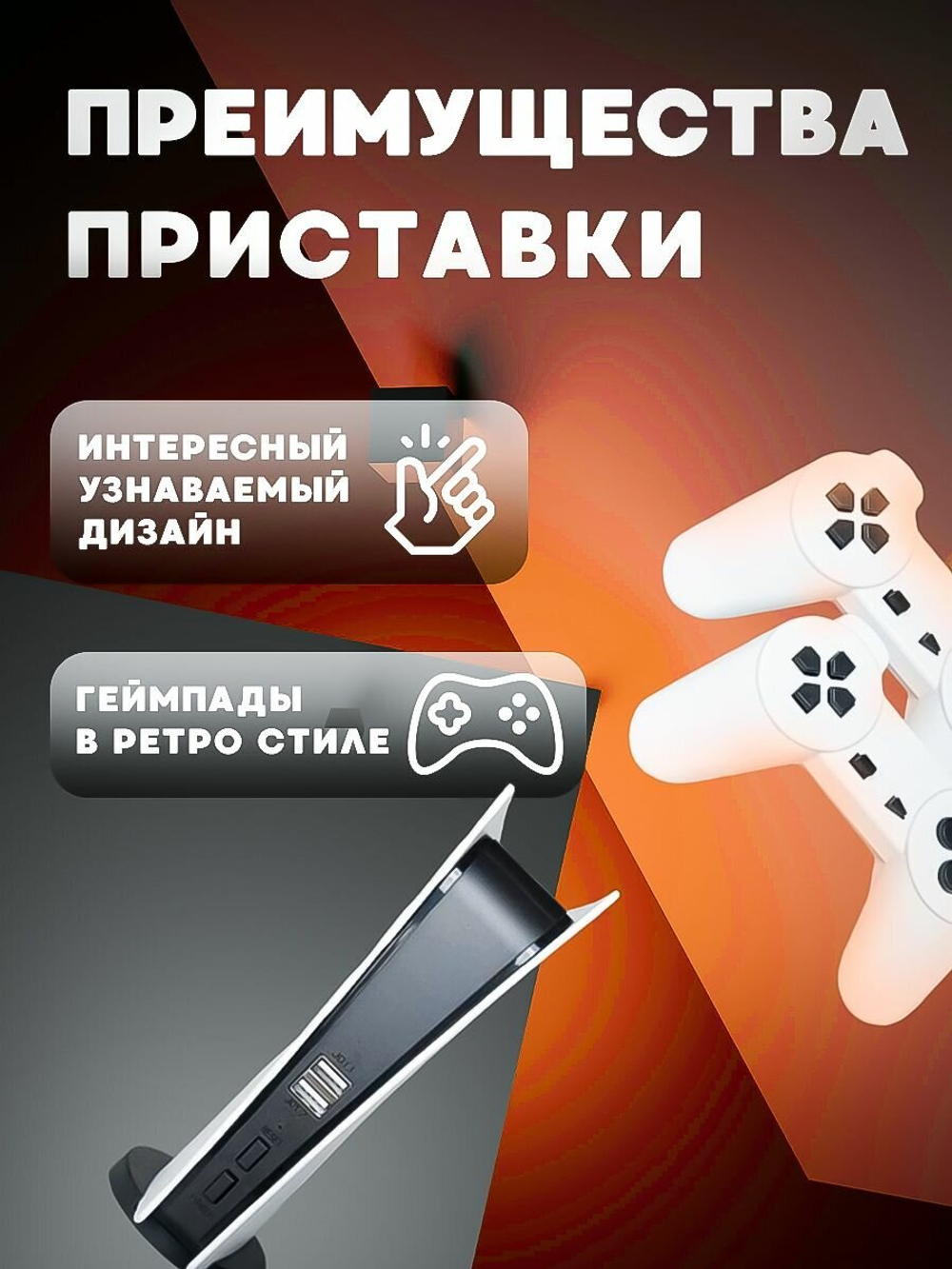 Игровая приставка консоль геймпад 2 в 1 GS5