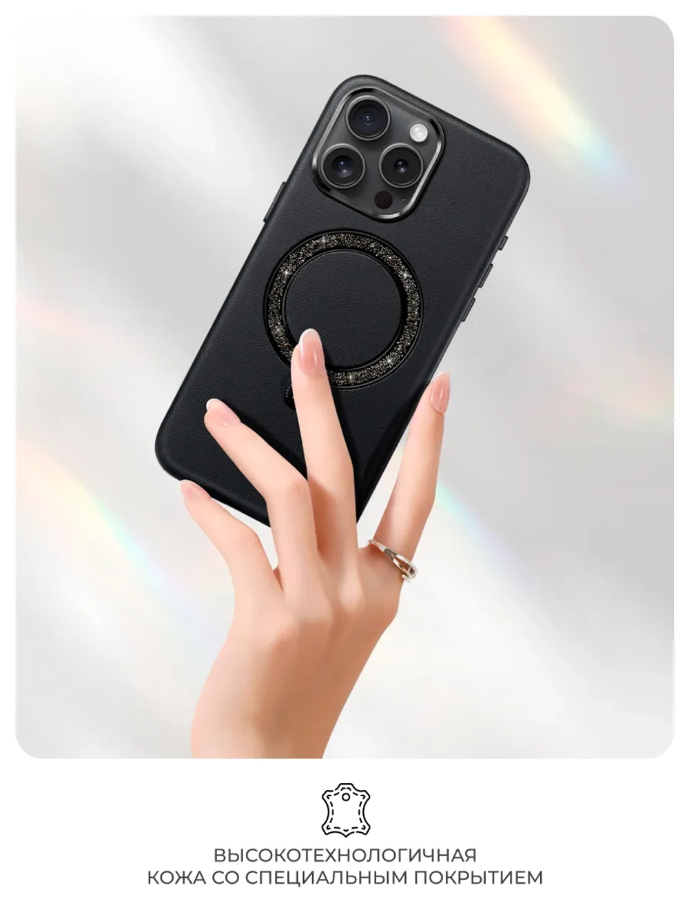 Чехол PYNANA для iPhone 16 Pro Max кожа австрийский хрусталь, полуночно-черный