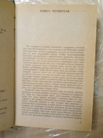 Жюльетта. В двух томах. Том II