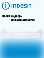 Полка на дверь для холодильника Indesit С00857270 (C00283533, C00856000)