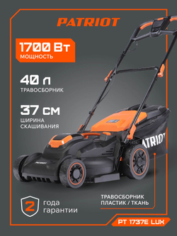 Газонокосилка PATRIOT PT1737E Lux, 1,7кВт, 37см, 40л + мульч. электрическая