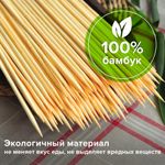 Шпажки-шампуры для шашлыка бамбуковые 200 мм, 100 штук, WELDAY, 607570, 67