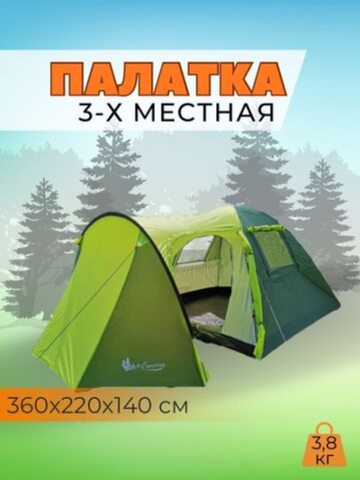 Палатка 3-местная MirCamping 1504-3 туристическая, походная, трехместная, с большим тамбуром