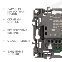 Розетка ЭРА Серия 12 12-4108-02 2P+E 16A-250В со шторками с USB type-A+C 5В-3А слоновая кость | Эра 12