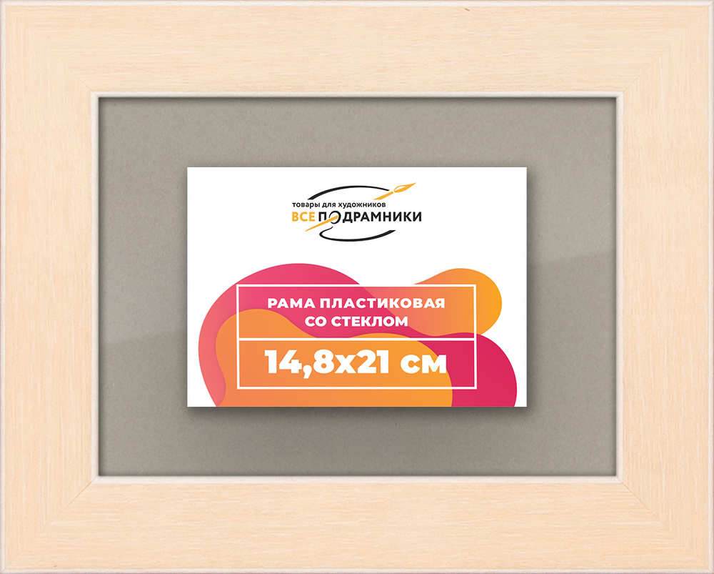 Рамка 14,8x21 для постера и фотографий