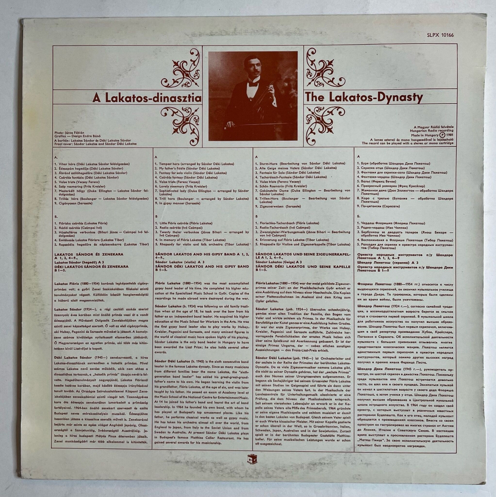 Винтажная виниловая пластинка LP Sandor Lakatos And His Gipsy Band (Венгрия 1981)