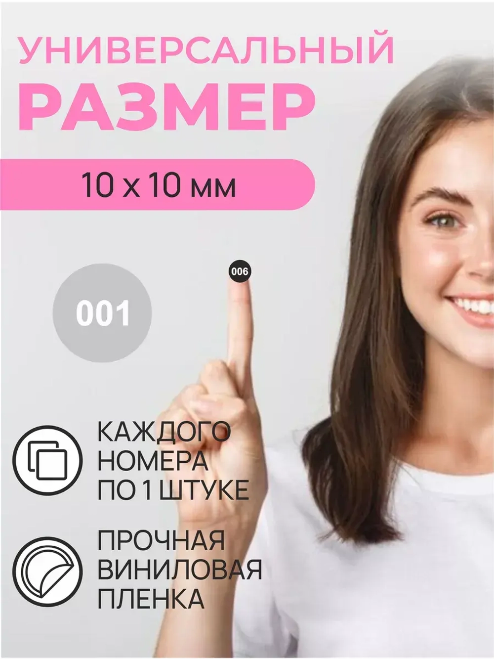 Наклейки с цифрами от 1 до 300 непарные черный фон
