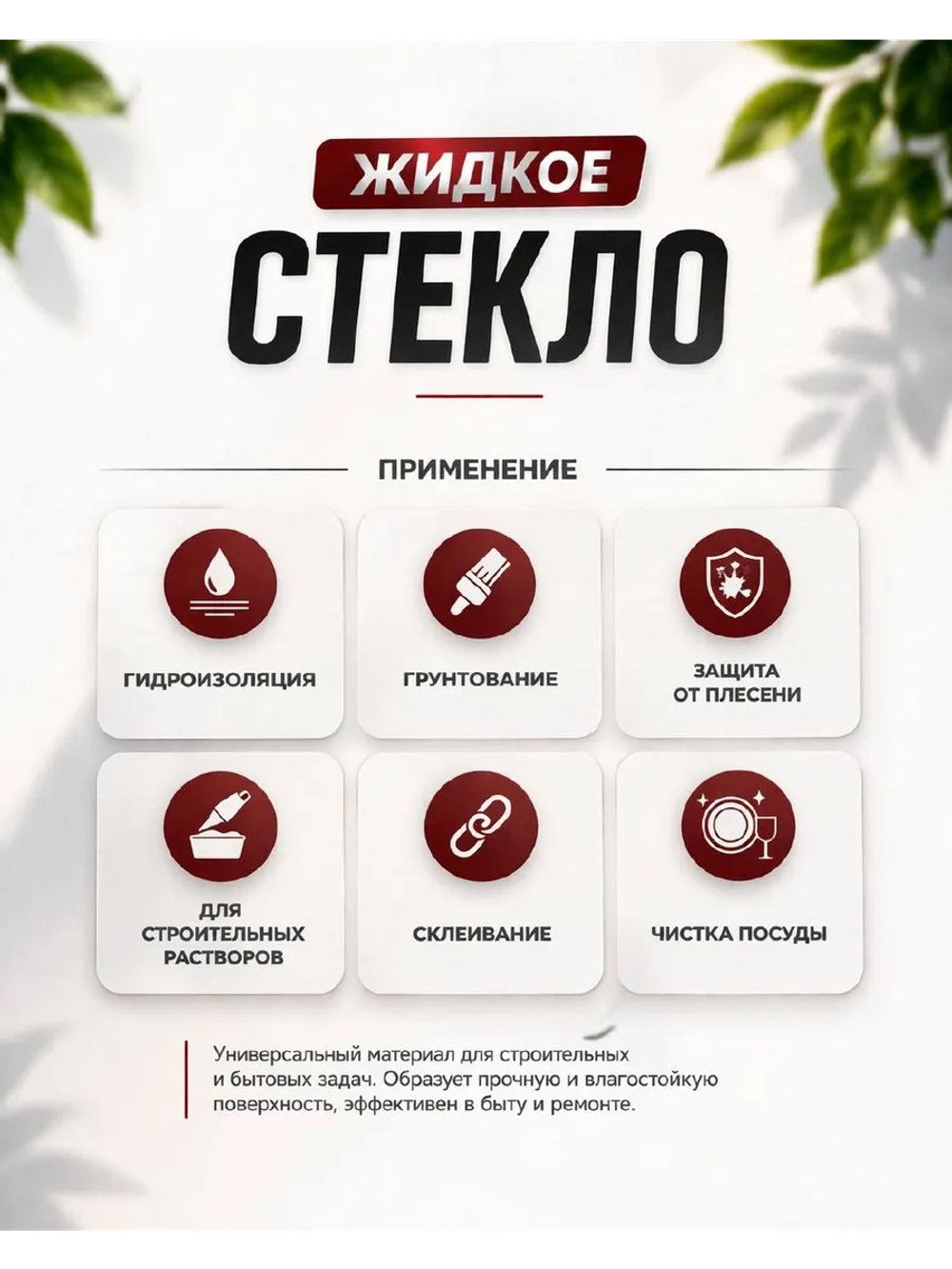 Жидкое стекло, натриевое, добавка в бетон 14кг.