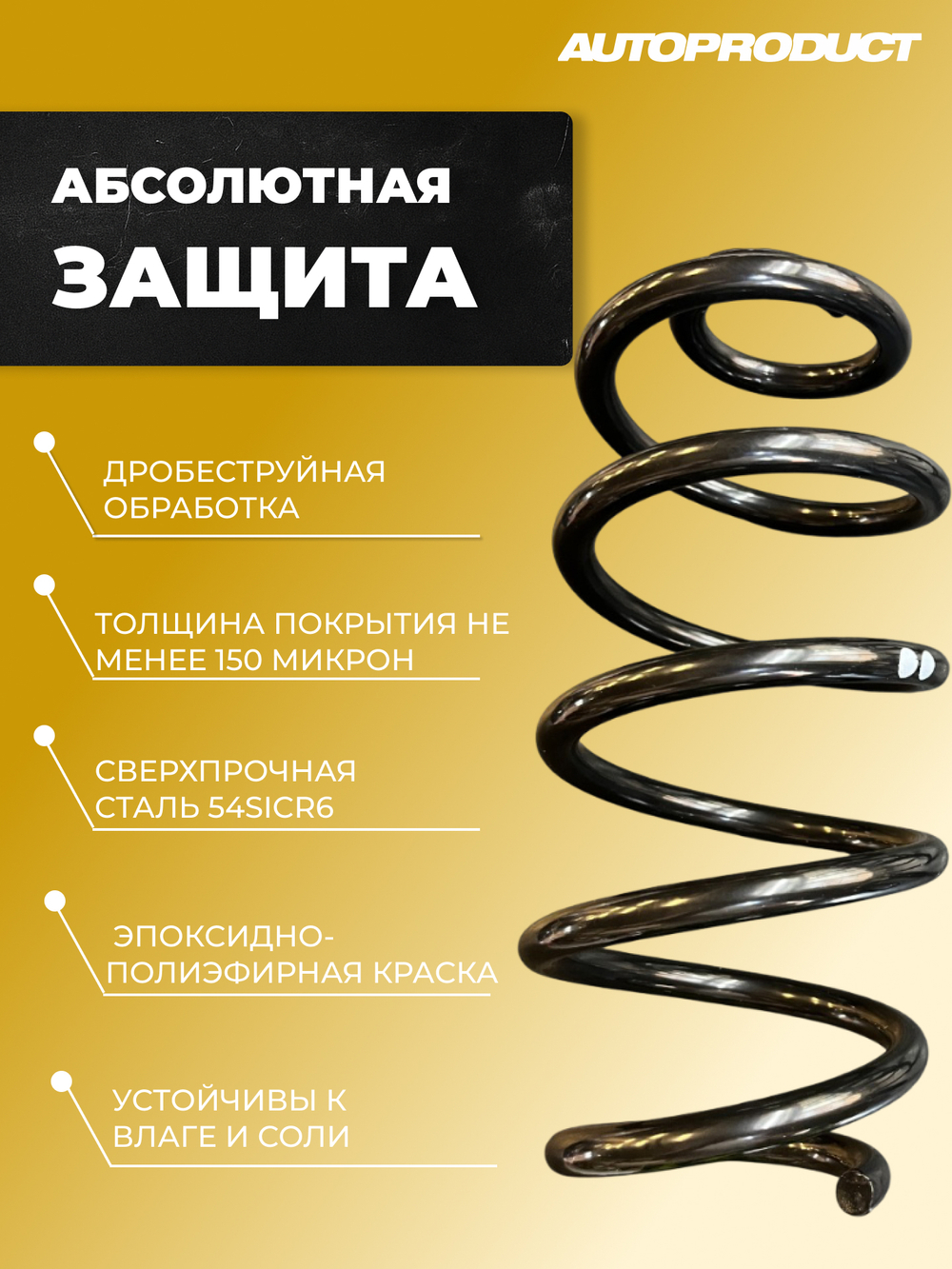 Пружины задние -20мм Лада Веста Автопродукт