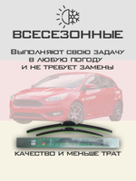Щетки стеклоочистителя HUOYE Y8 700/700 мм на Ford Focus | Pinch tab