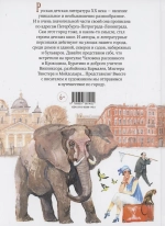 Город литературных героев: прогулка с писателем и художником