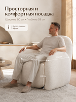 Кресло интерьерное для отдыха Фантазёр Nubo, мягкое широкое, букле L-1, светло-бежевое