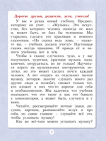 Музыка 1 кл. Учебник