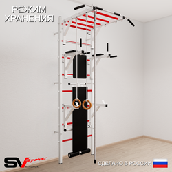 Шведская стенка Sv Sport усиленная 664 (Турник рукоход/Брусья/Стойка/Скамья/Канат/Кольца)
