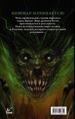 Комикс Bloodborne. Завеса, разорванная в клочья