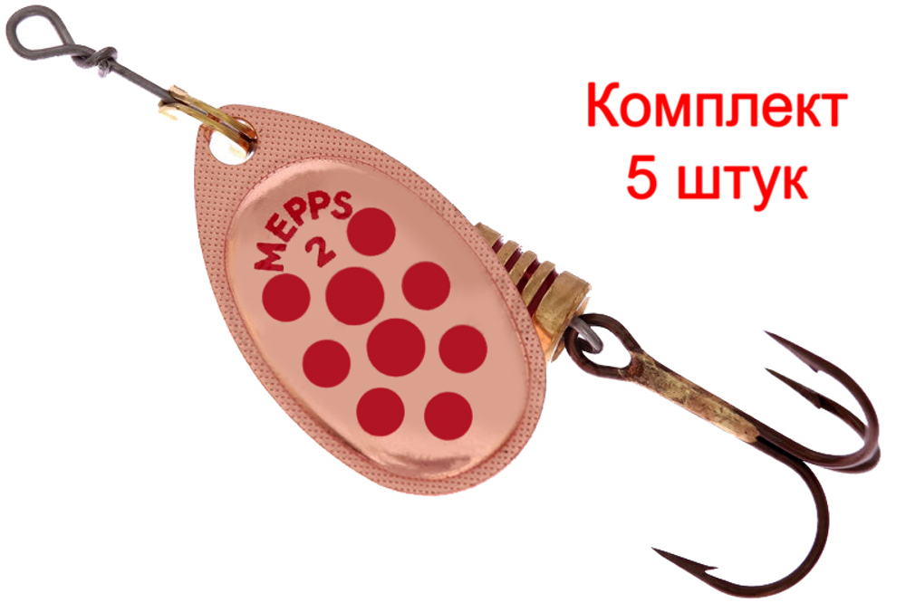 Блесна для рыбалки вращающаяся Mepps AGLIA