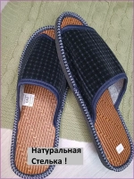 Тапочки мужские домашние