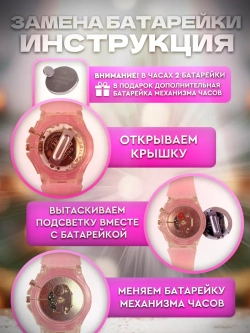 Часы наручные детские