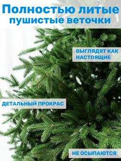 Ель искусственная Царь Елка Раскидистая Премиум, РДП-210