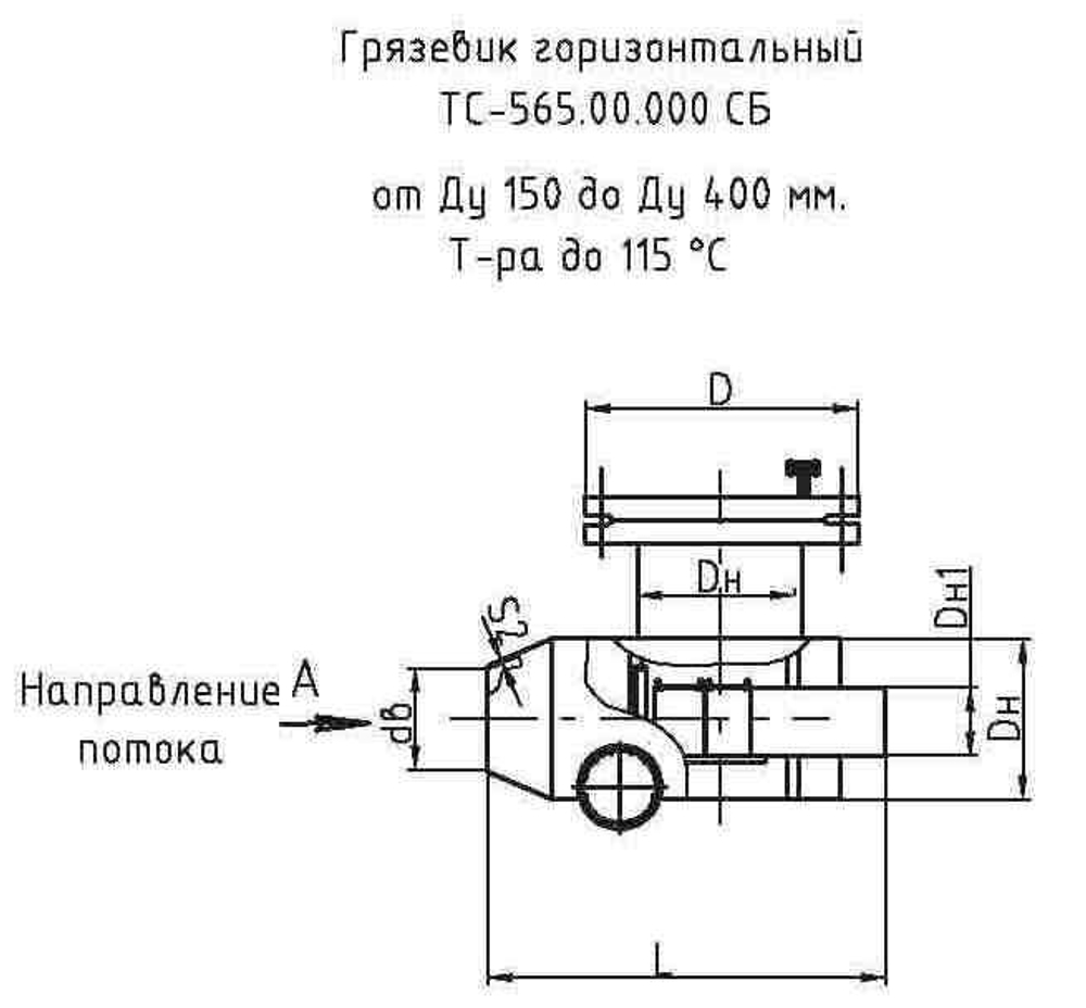 ТС-565.00.000 ГГ-250-2,5