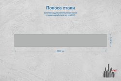Сталь Cromax PM 3,6мм. Полоса 260x36мм, ТО 61-62HRC