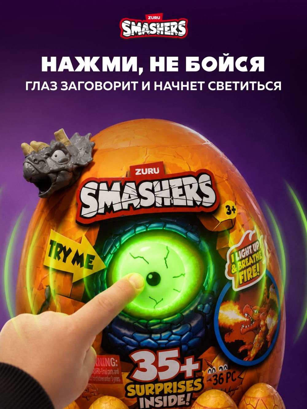 Дино Яйцо Сюрприз - Скелеты Динозавра. ZURU Smashers, игрушки для мальчиков, 7495