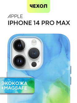 Чехол BROSCORP для Apple iPhone 14 Pro Max (арт. IP14PROMAX-AQUARELLE-MULTICOLOR)