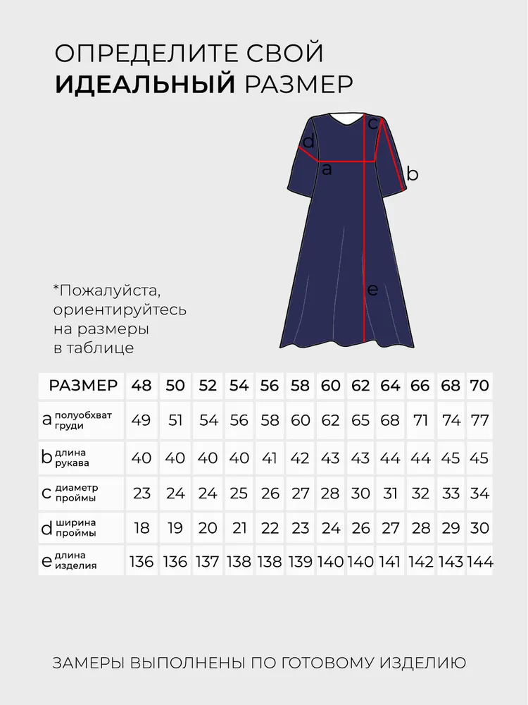 Платье 3271 Fabrika