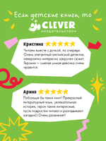 Детективы для подростков. Секреты "Синклера". Заводной воробей