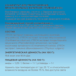 ТАЙGER Тайгерин 01, 50 мл