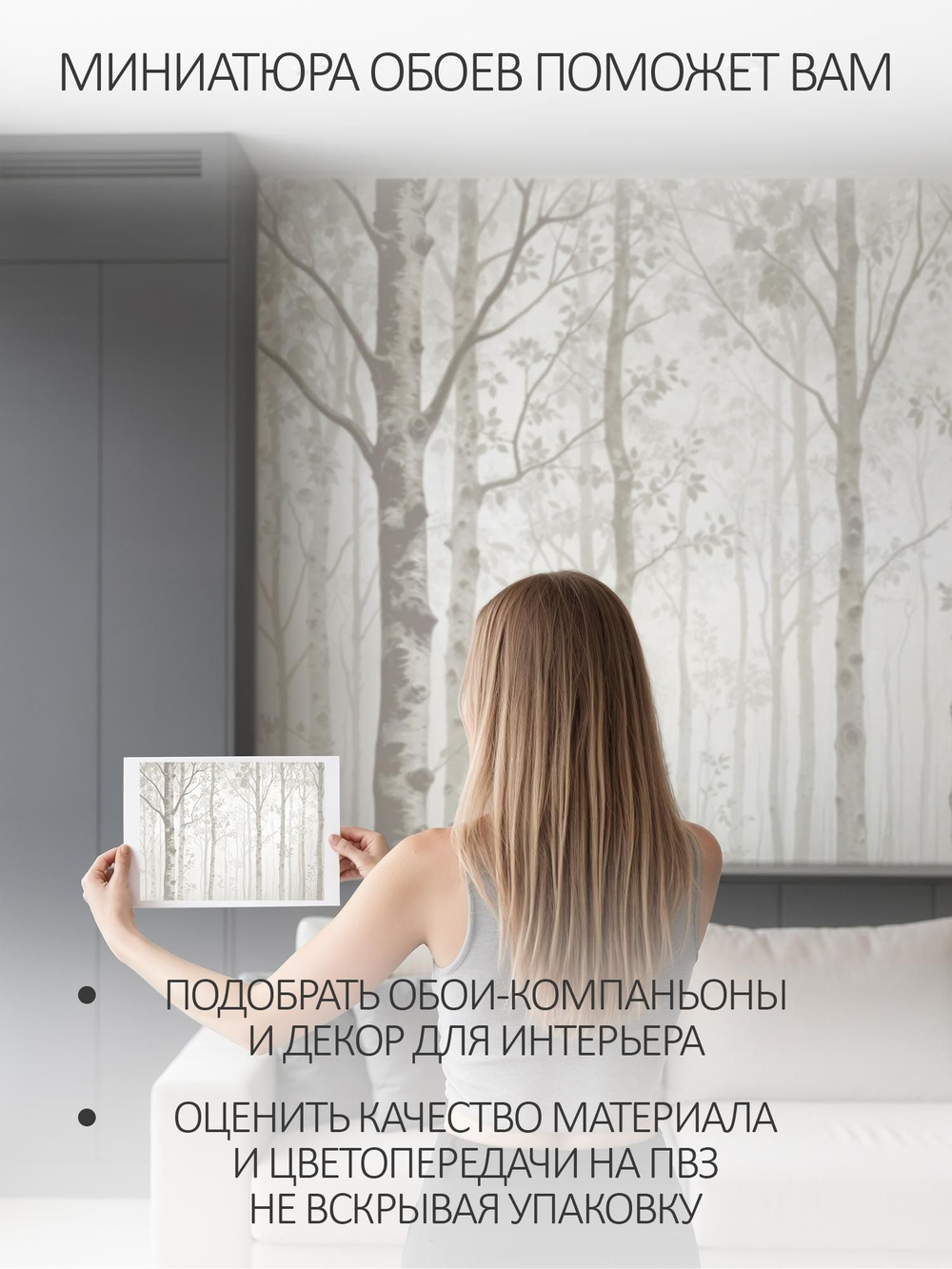 Фотообои флизелиновые на стену 3D в спальню, гостинную. Природа, стволы лесных деревьев