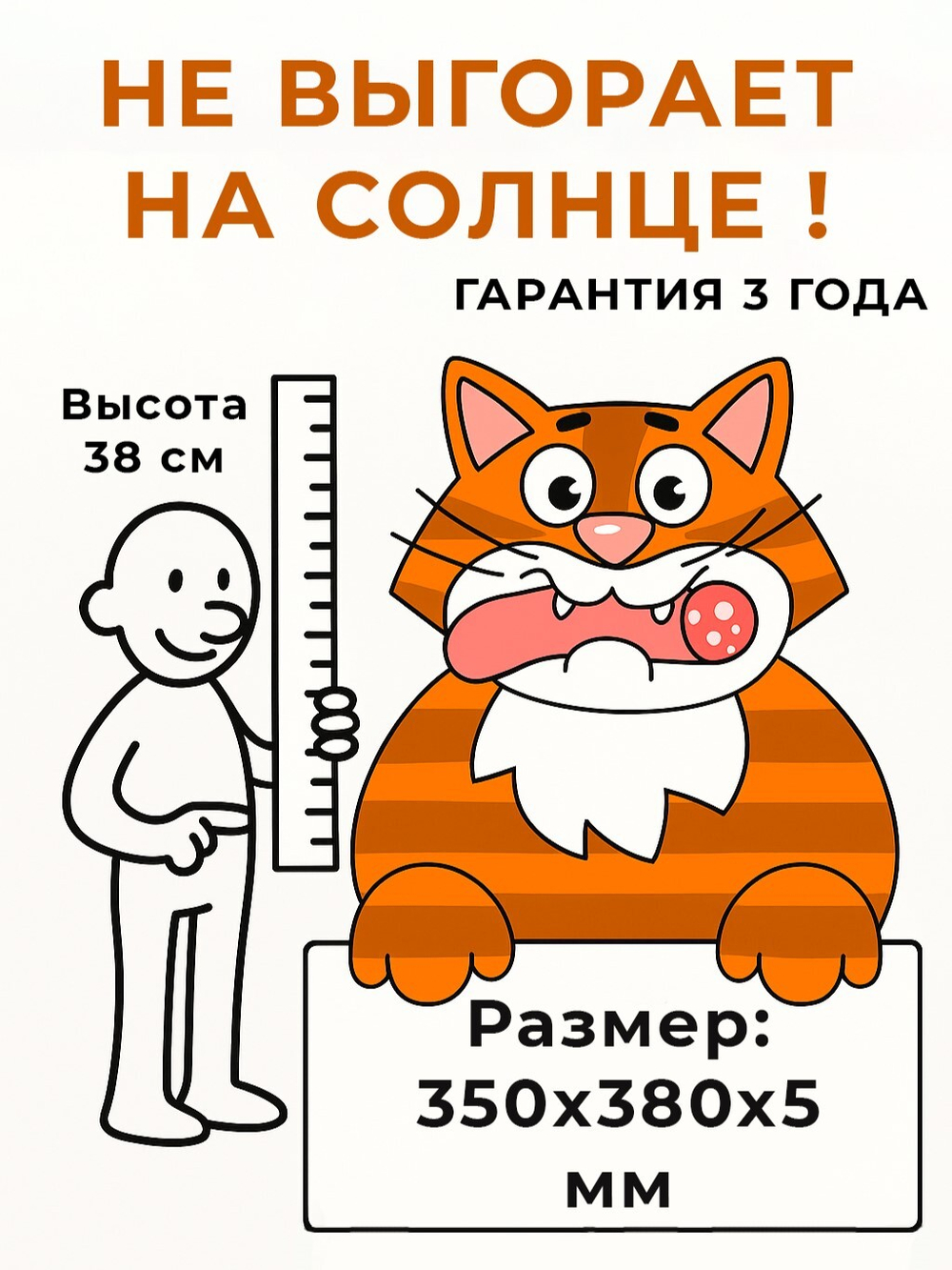 Декор для забора "Рыжий кот"