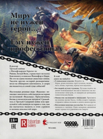 Ведьмак. Настольная ролевая игра