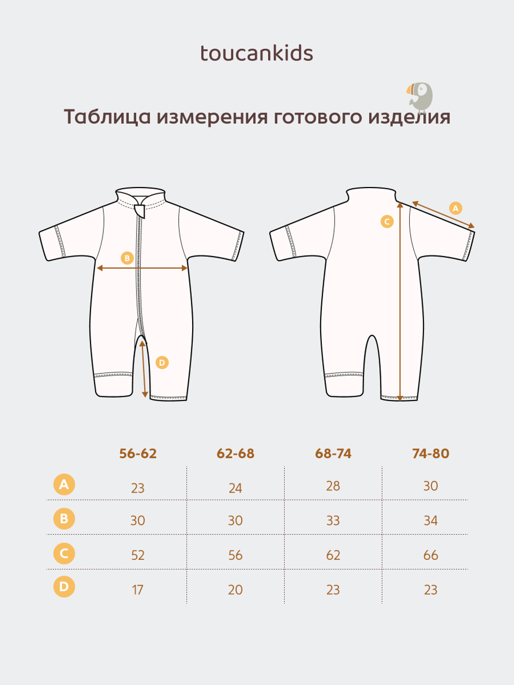 Комбинезон из флиса (экрю)