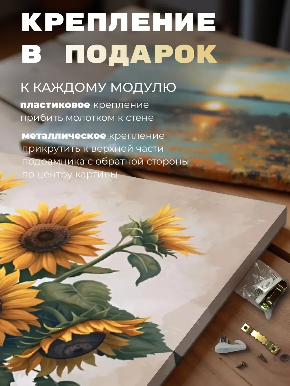 Картина Увядающее солнце для интерьера 30х40см 1шт.